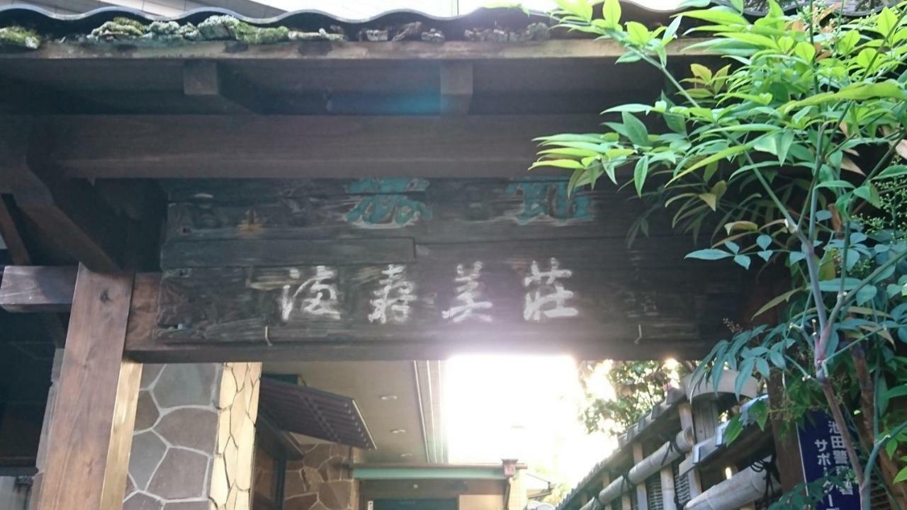 Business Hotel Masumi Sou Ikeda  Dış mekan fotoğraf